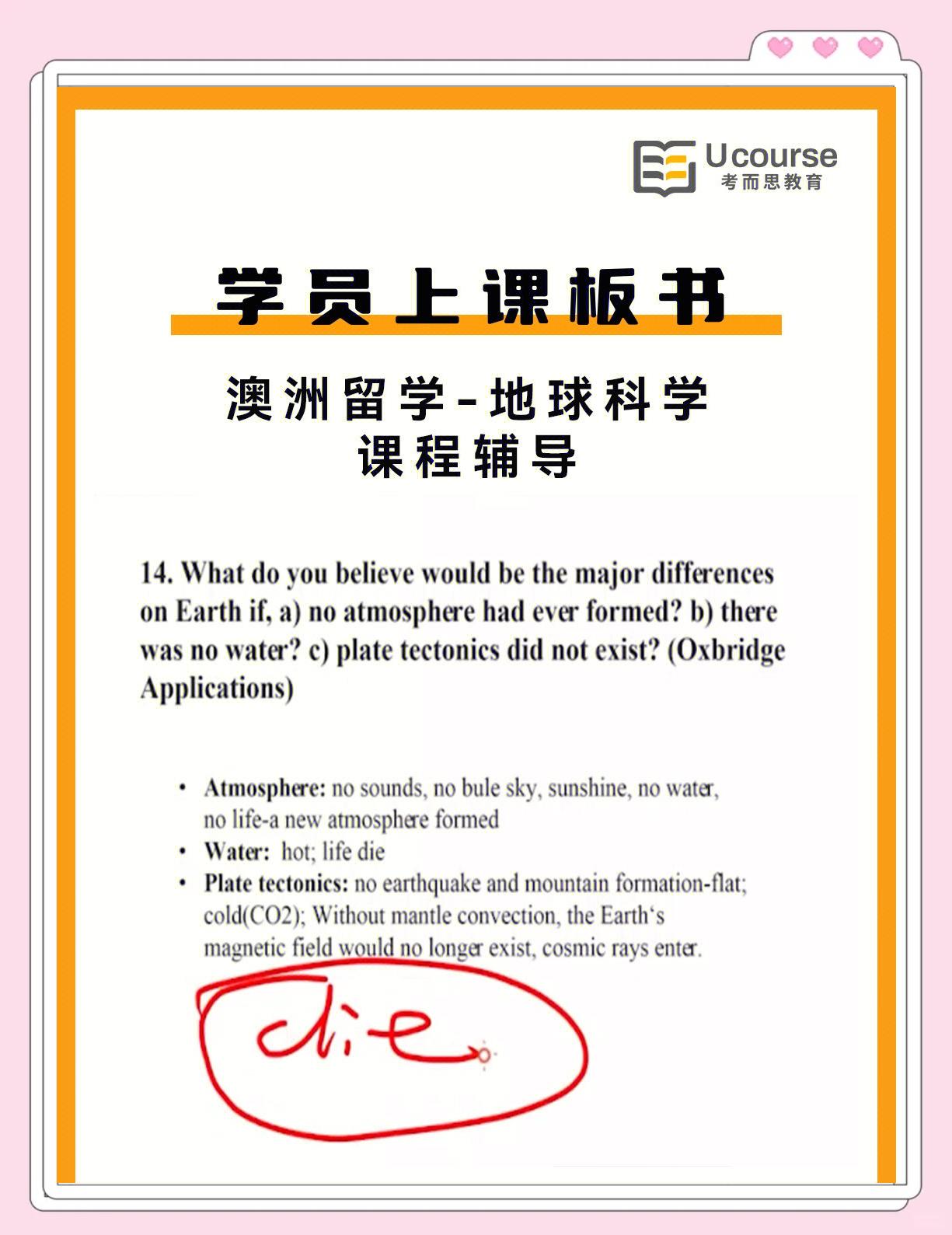 地球科学类专业好吗,地球科学类专业好吗女生 地球科学类专业好吗,地球科学类专业好吗女生