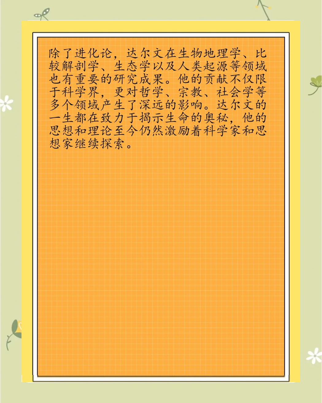 达尔文算不算生命科学,达尔文的生物著作 达尔文算不算生命科学,达尔文的生物著作