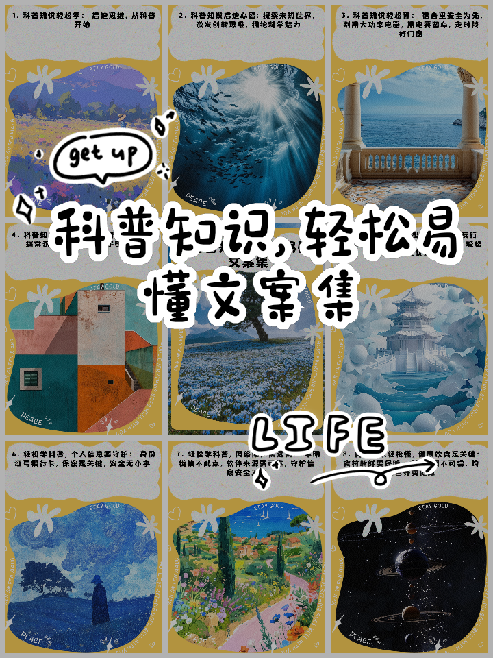 天文科普馆文案简短,天文科普馆文案简短一点 天文科普馆文案简短,天文科普馆文案简短一点