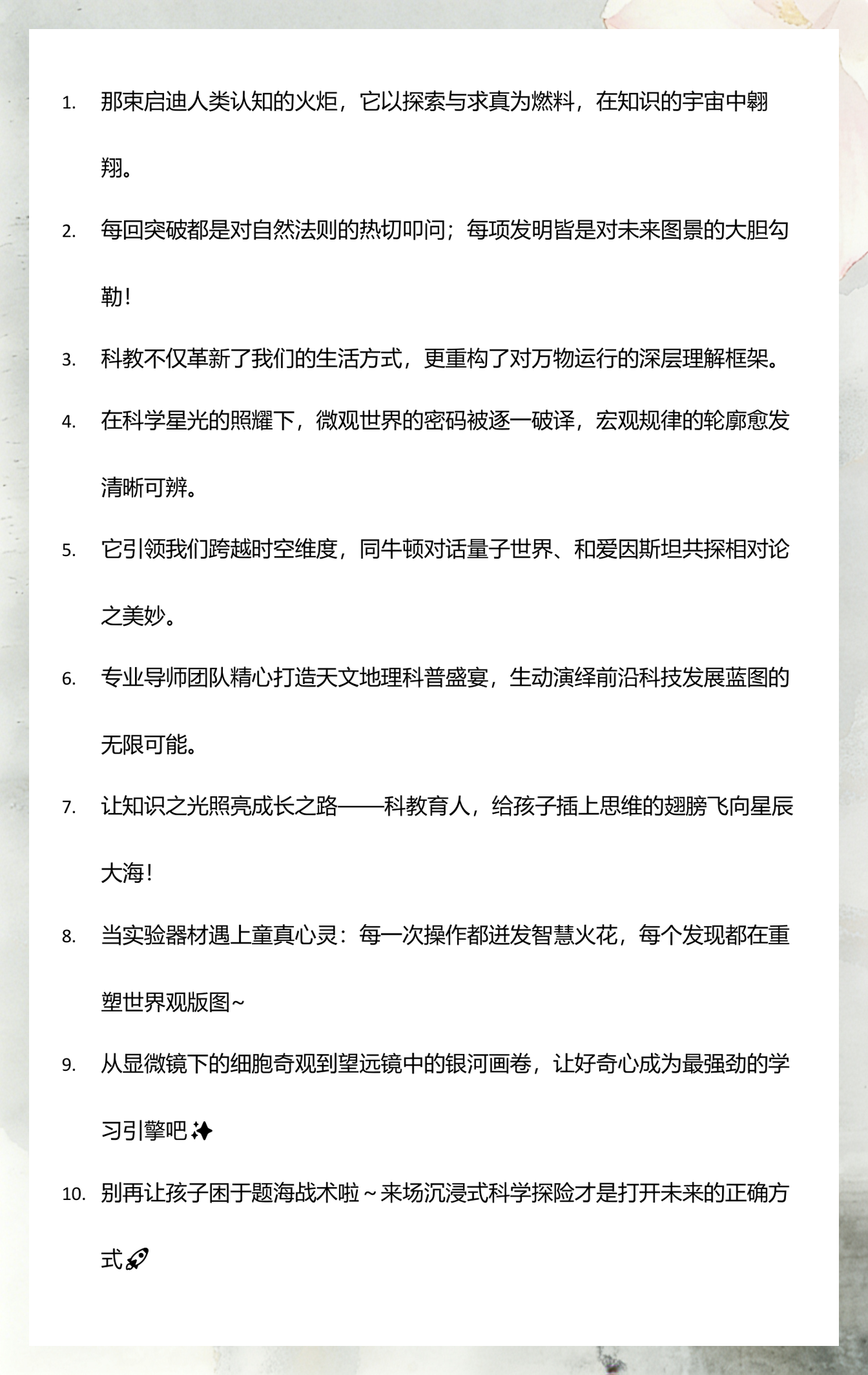 天文科普馆文案简短,天文科普馆文案简短一点 天文科普馆文案简短,天文科普馆文案简短一点