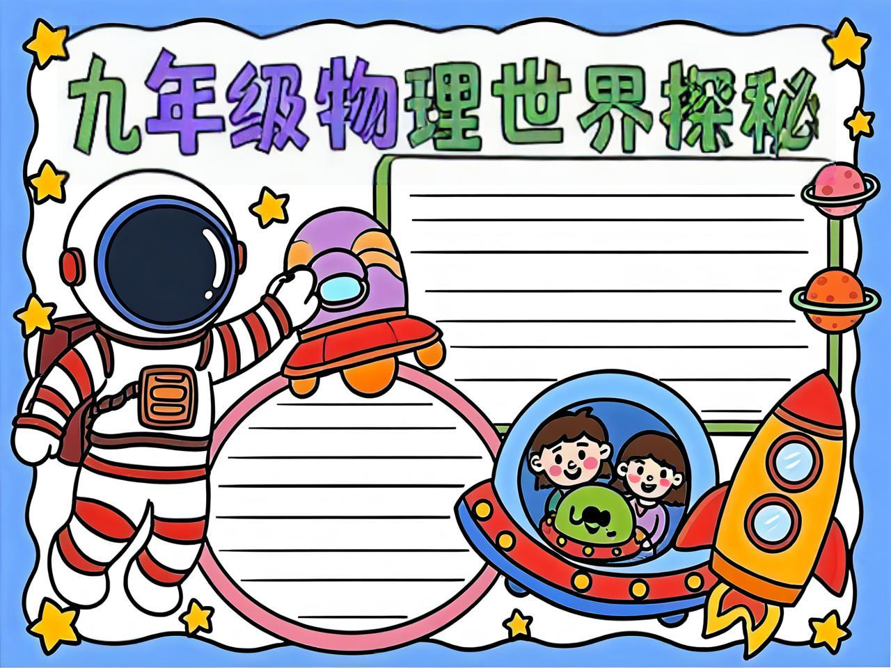 走进物理世界,走进物理世界思维导图八年级上册 走进物理世界,走进物理世界思维导图八年级上册