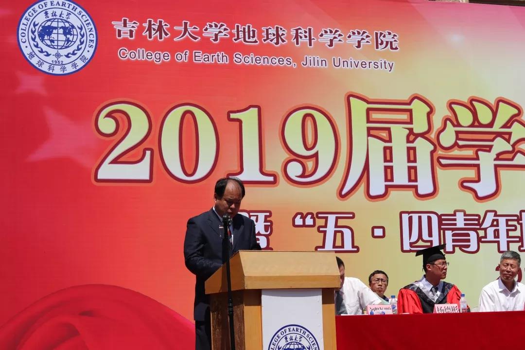 吉大地球科学学院就业,吉林大学地球科学院硕士学费多少