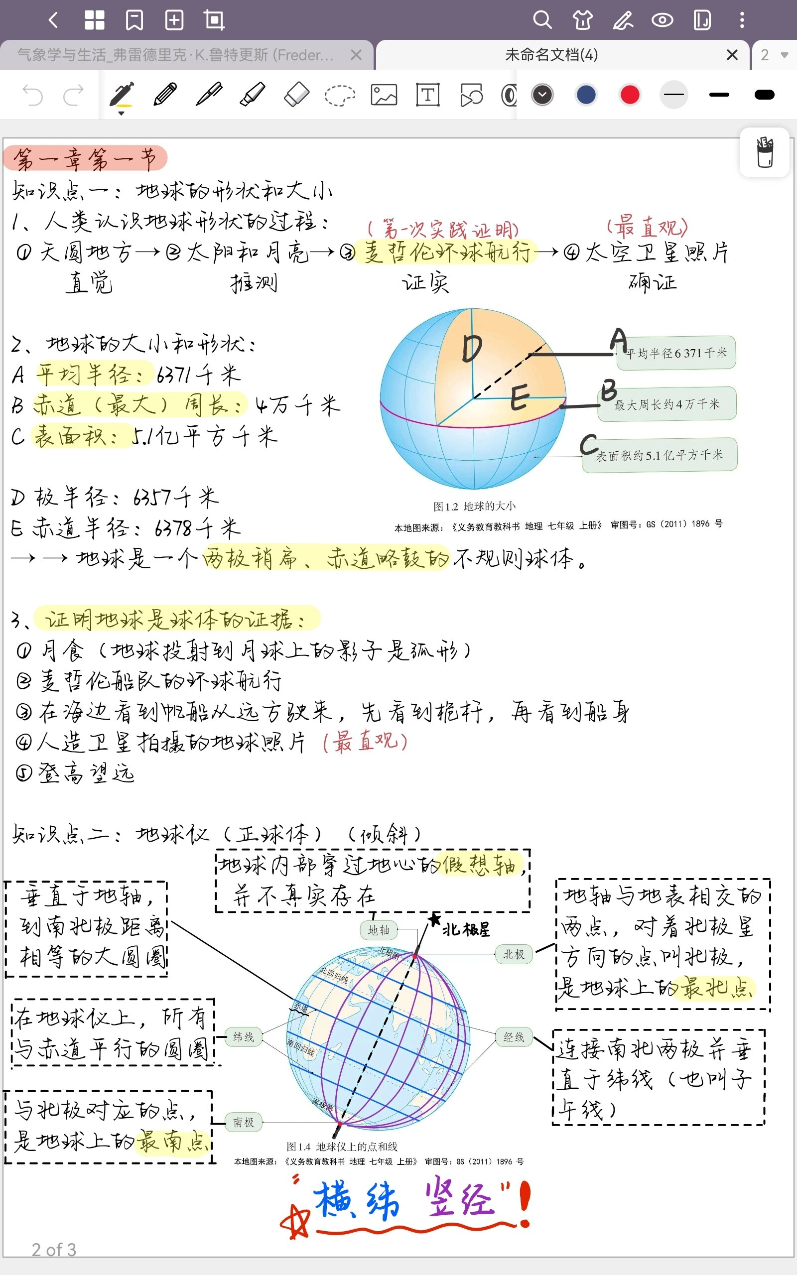 中山大学地球科学怎样,中山大学地球科学与工程学院2027预推 中山大学地球科学怎样,中山大学地球科学与工程学院2027预推