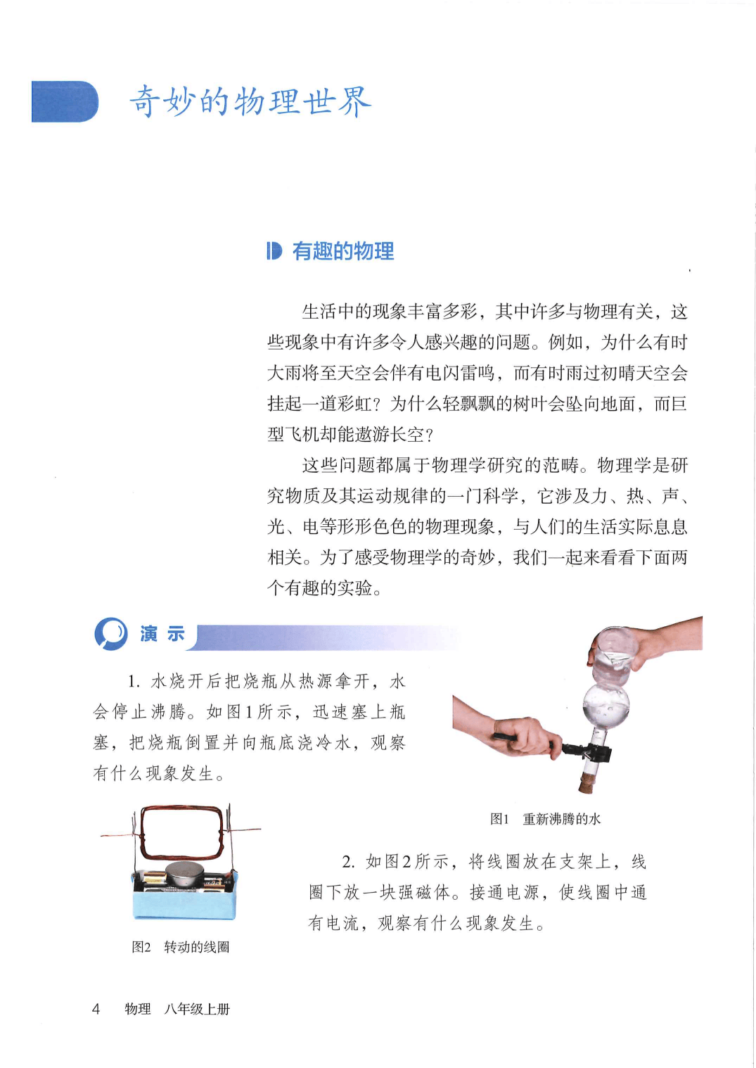 世界的法则物理书,世界的法则物理书有哪些 世界的法则物理书,世界的法则物理书有哪些