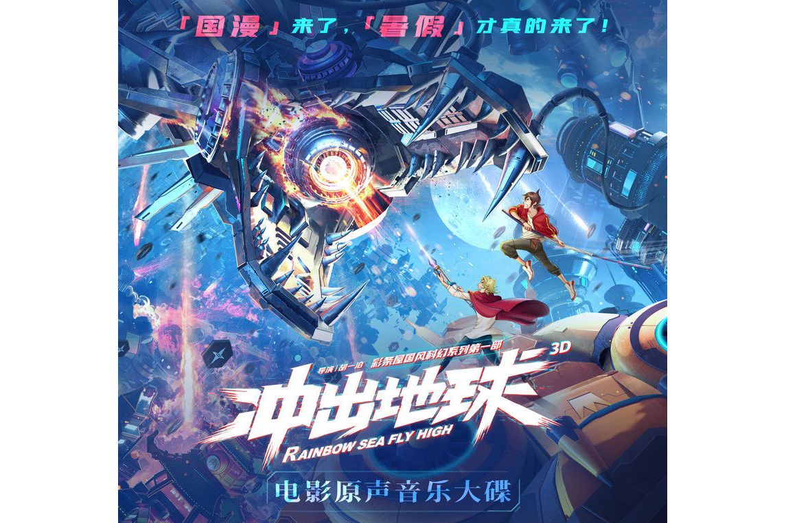 地球科学家是什么电影,地球科学家是什么电影里的人物 地球科学家是什么电影,地球科学家是什么电影里的人物