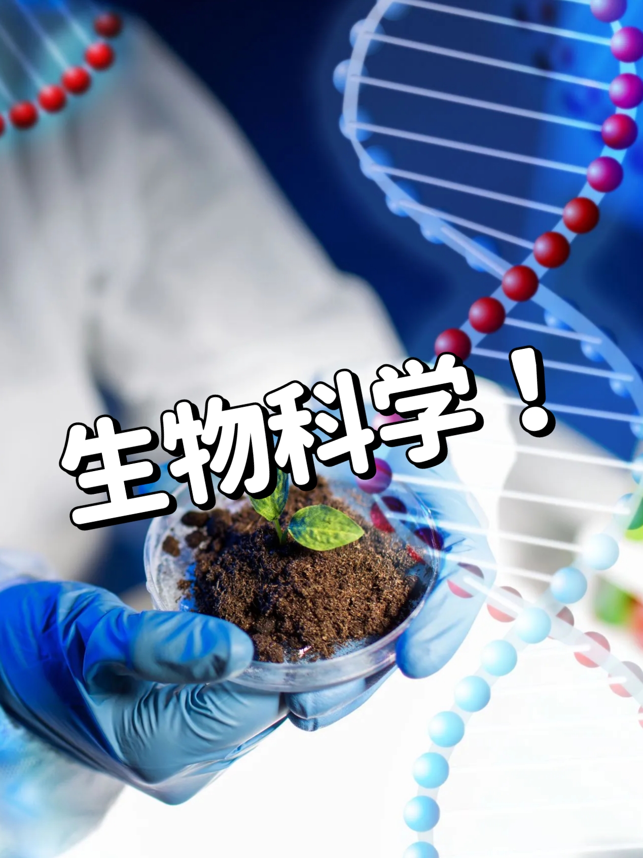 科技前沿生物与化学,生物前沿的科技文章推荐 科技前沿生物与化学,生物前沿的科技文章推荐