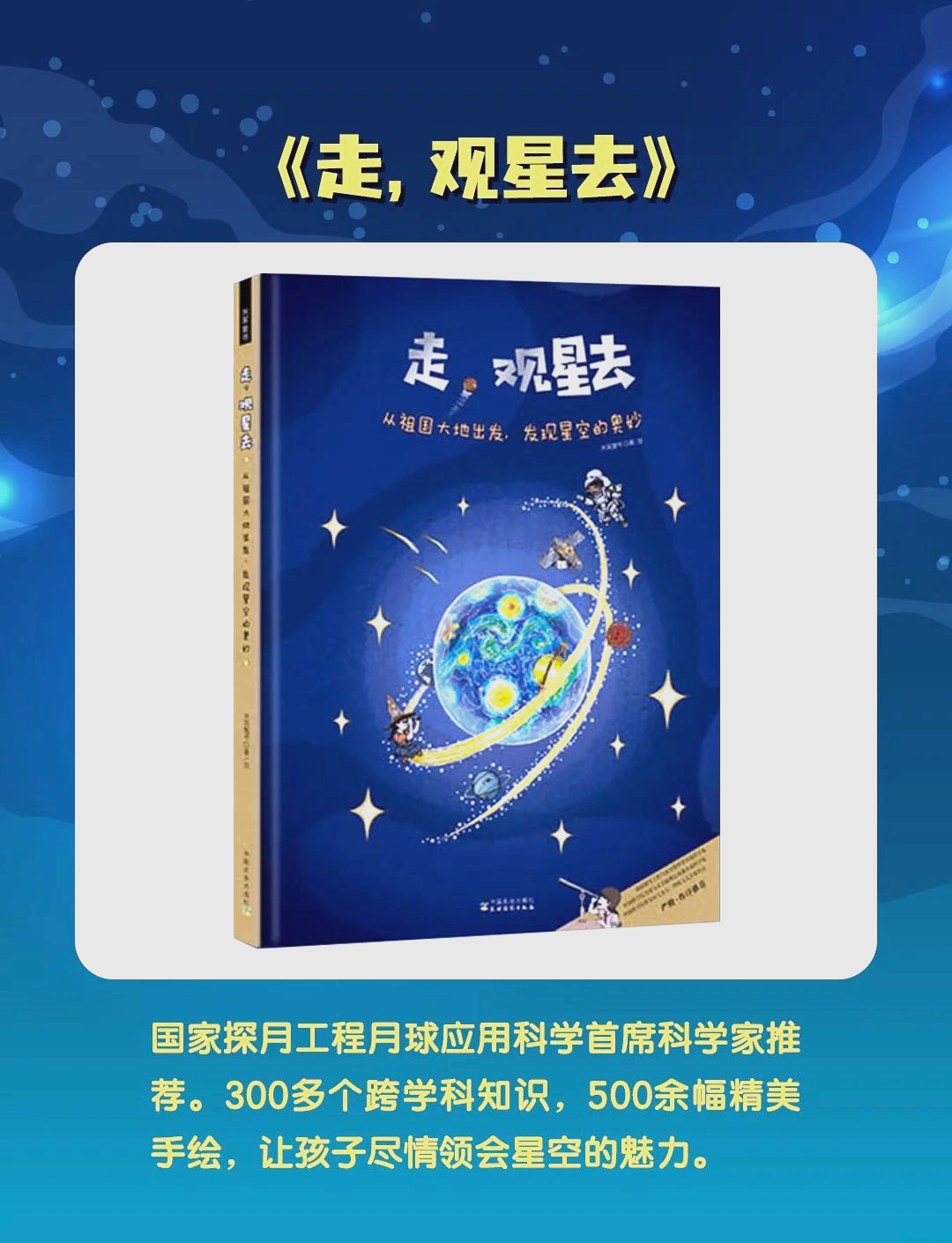 天文科普的书有哪些,天文科普领域的 Ramesh Singh