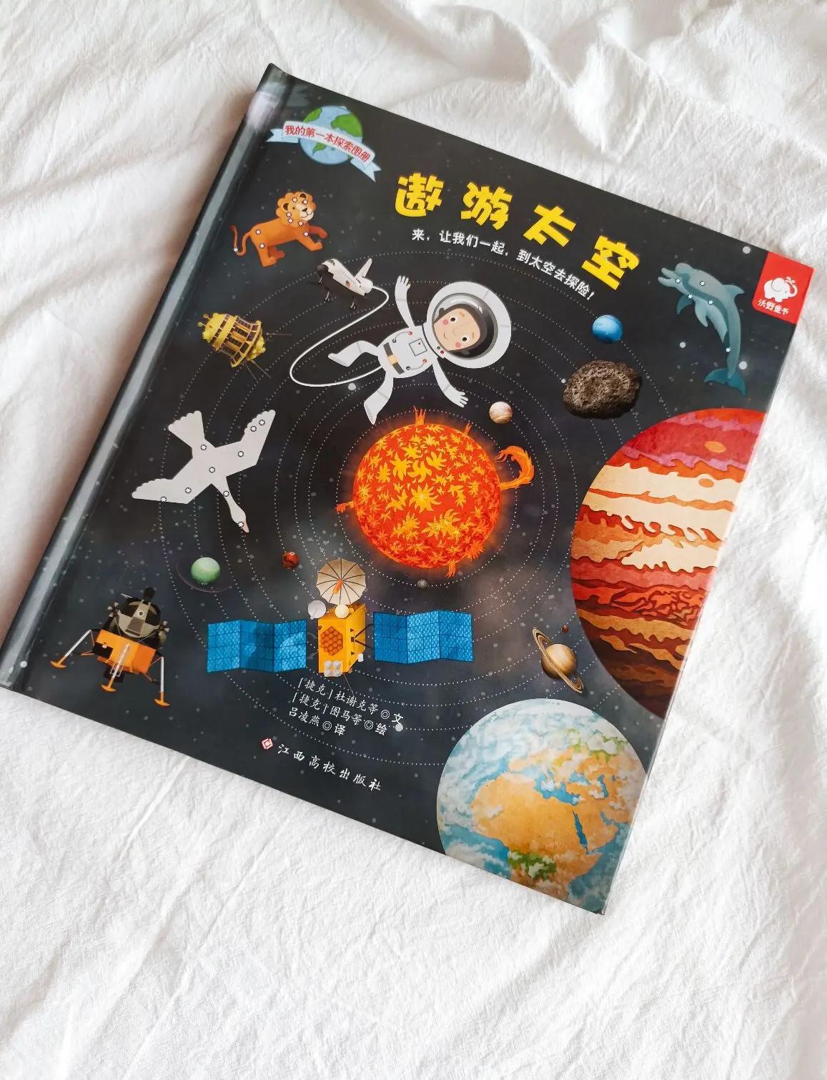 天文学探索读物有哪些,天文学探索读物有哪些内容 天文学探索读物有哪些,天文学探索读物有哪些内容