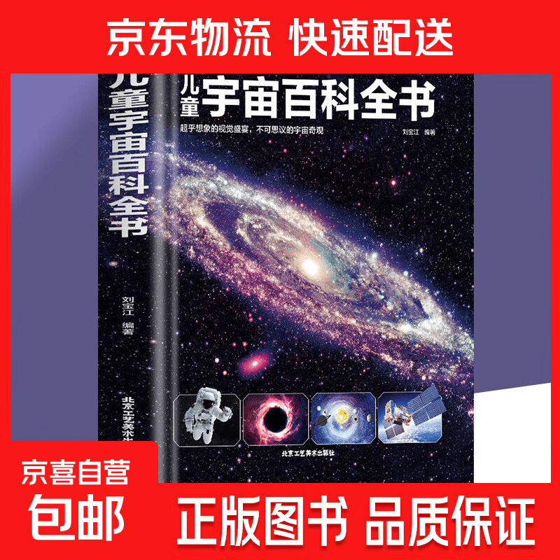 天文学探索读物有哪些,天文学探索读物有哪些内容 天文学探索读物有哪些,天文学探索读物有哪些内容