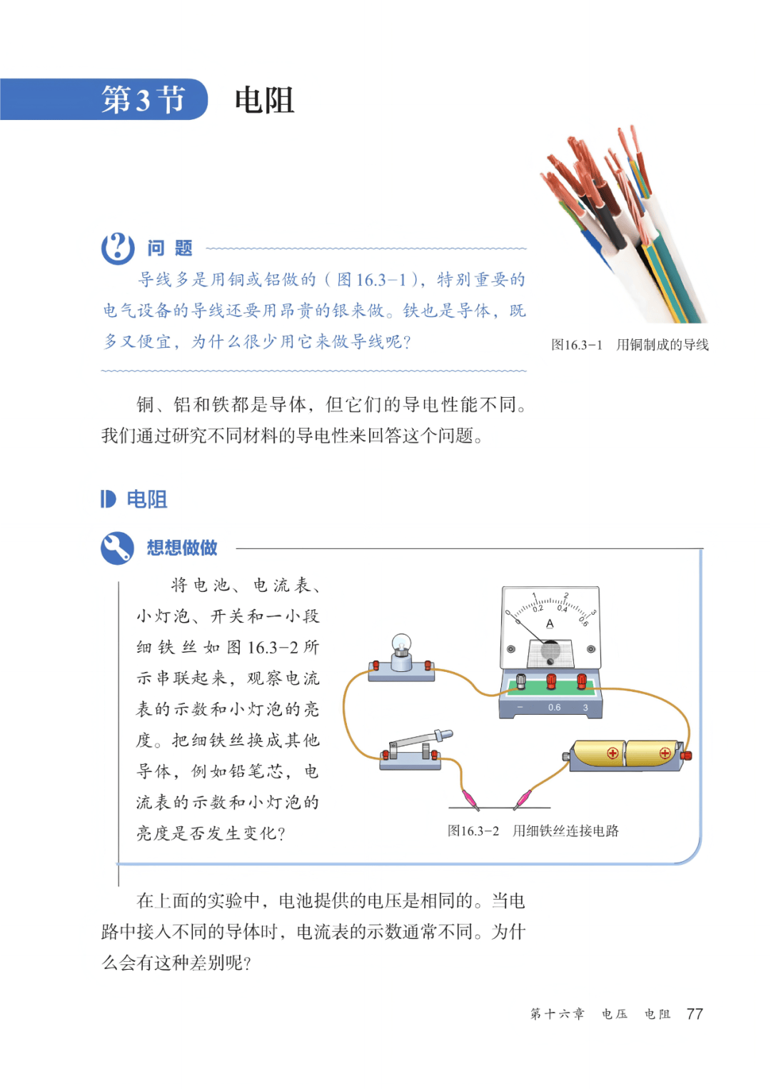 物理世界一物降一物,物理世界一物降一物什么意思 物理世界一物降一物,物理世界一物降一物什么意思