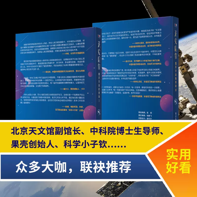 天文科普儿童书籍,天文科普儿童书籍有哪些