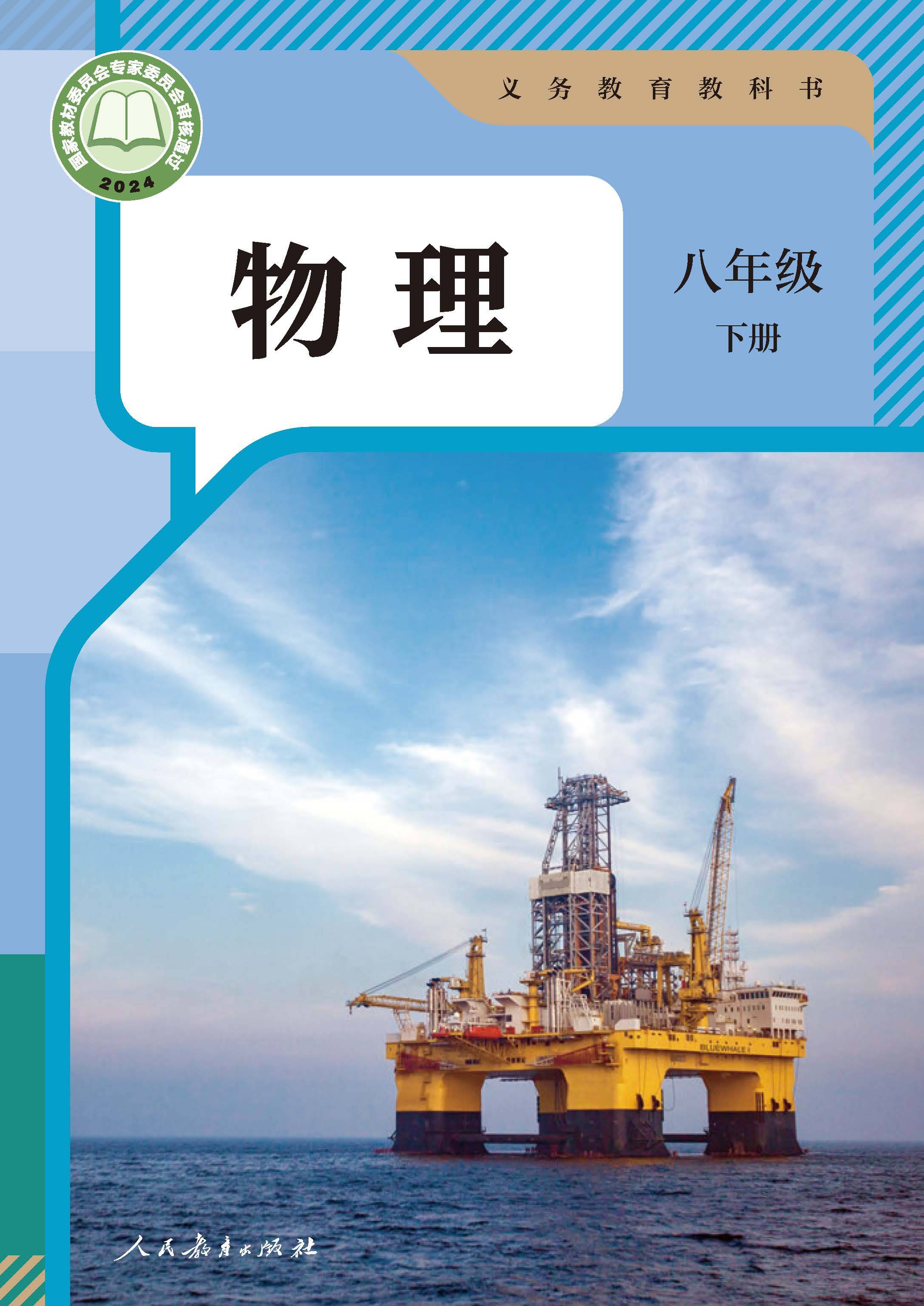 物理世界设计论pdf,物理世界与艺术课讲的是什么