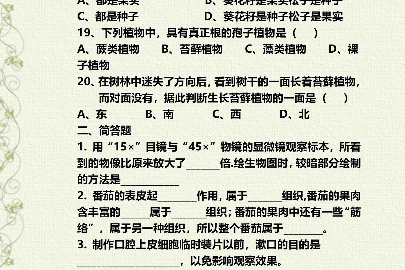 生命科学涉及什么,生命科学包含哪些内容 生命科学涉及什么,生命科学包含哪些内容