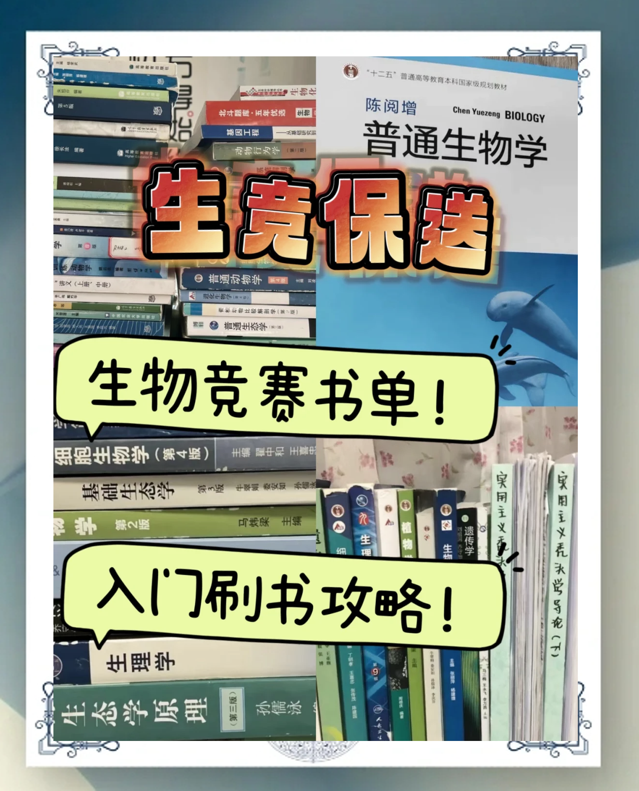 生命科学竞赛目的,生命科学竞赛相关课题 生命科学竞赛目的,生命科学竞赛相关课题
