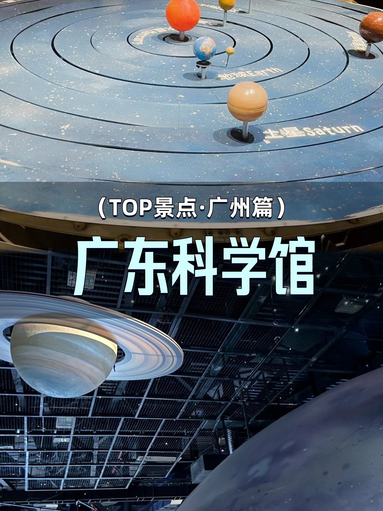 广州气象天文科普馆吗,广州气象天文科普馆吗现在开放