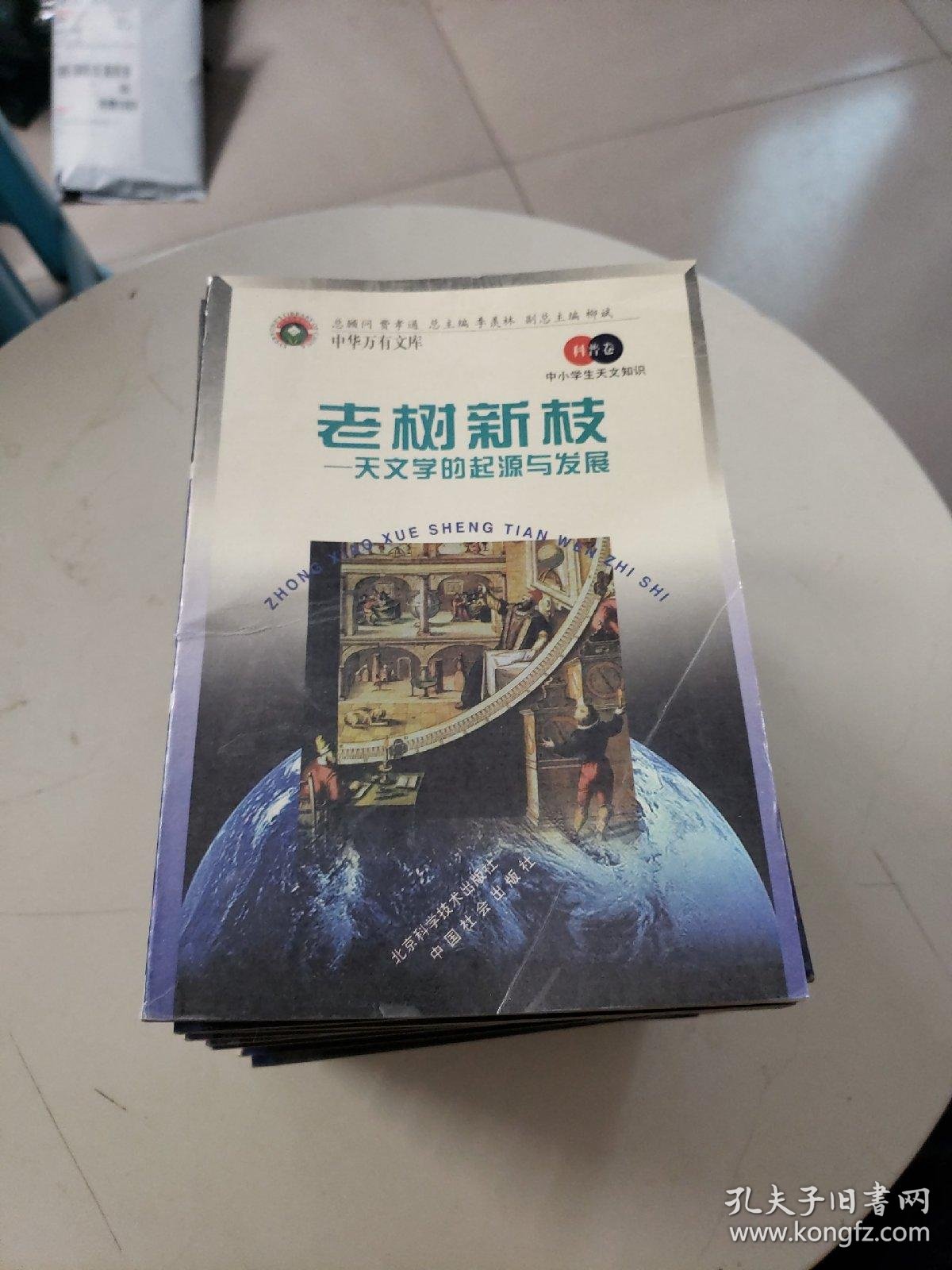高质量天文科普小说,高质量天文科普小说推荐 高质量天文科普小说,高质量天文科普小说推荐