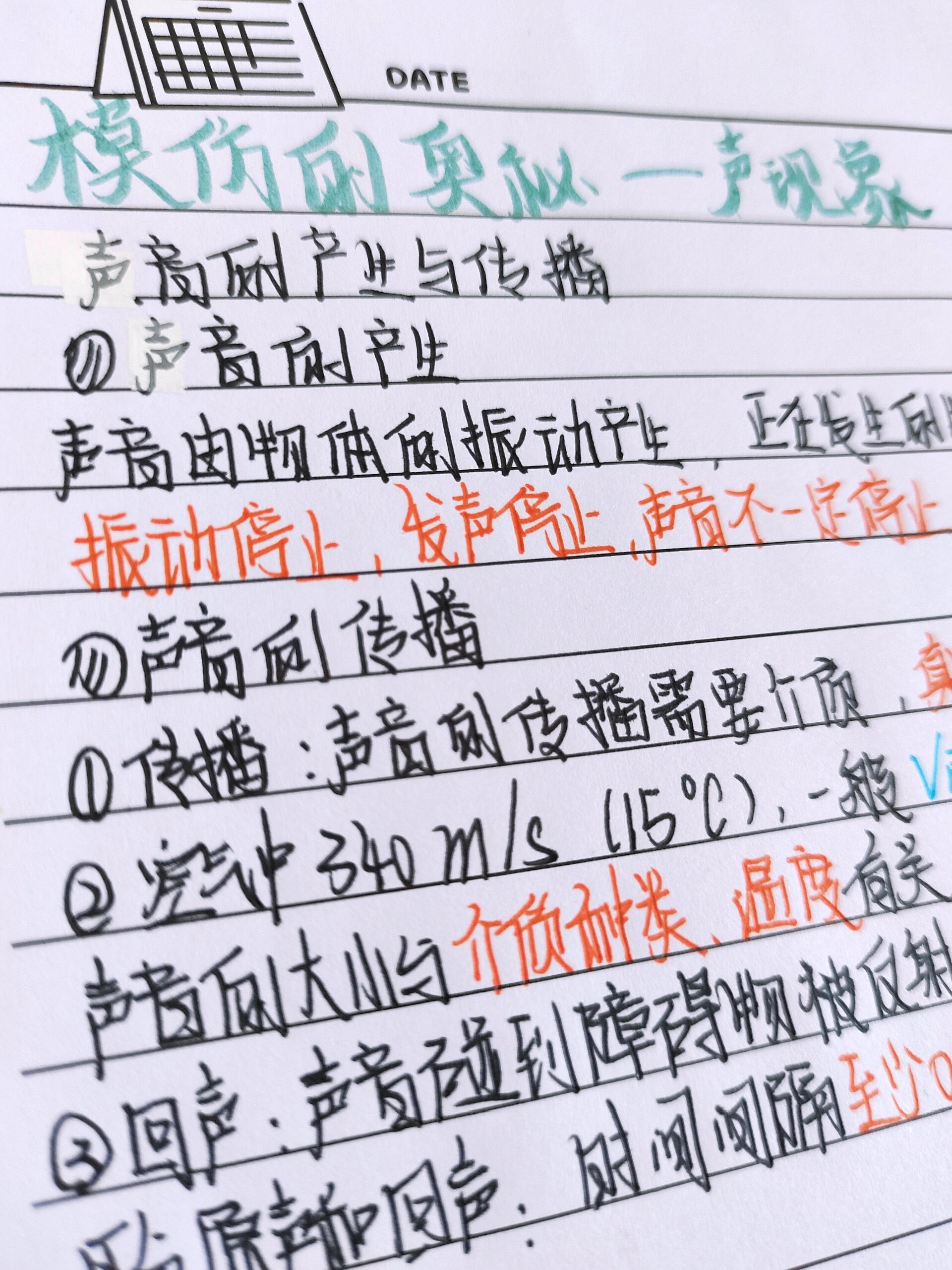 初中物理声的世界习题,物理声的世界思维导图简单 初中物理声的世界习题,物理声的世界思维导图简单