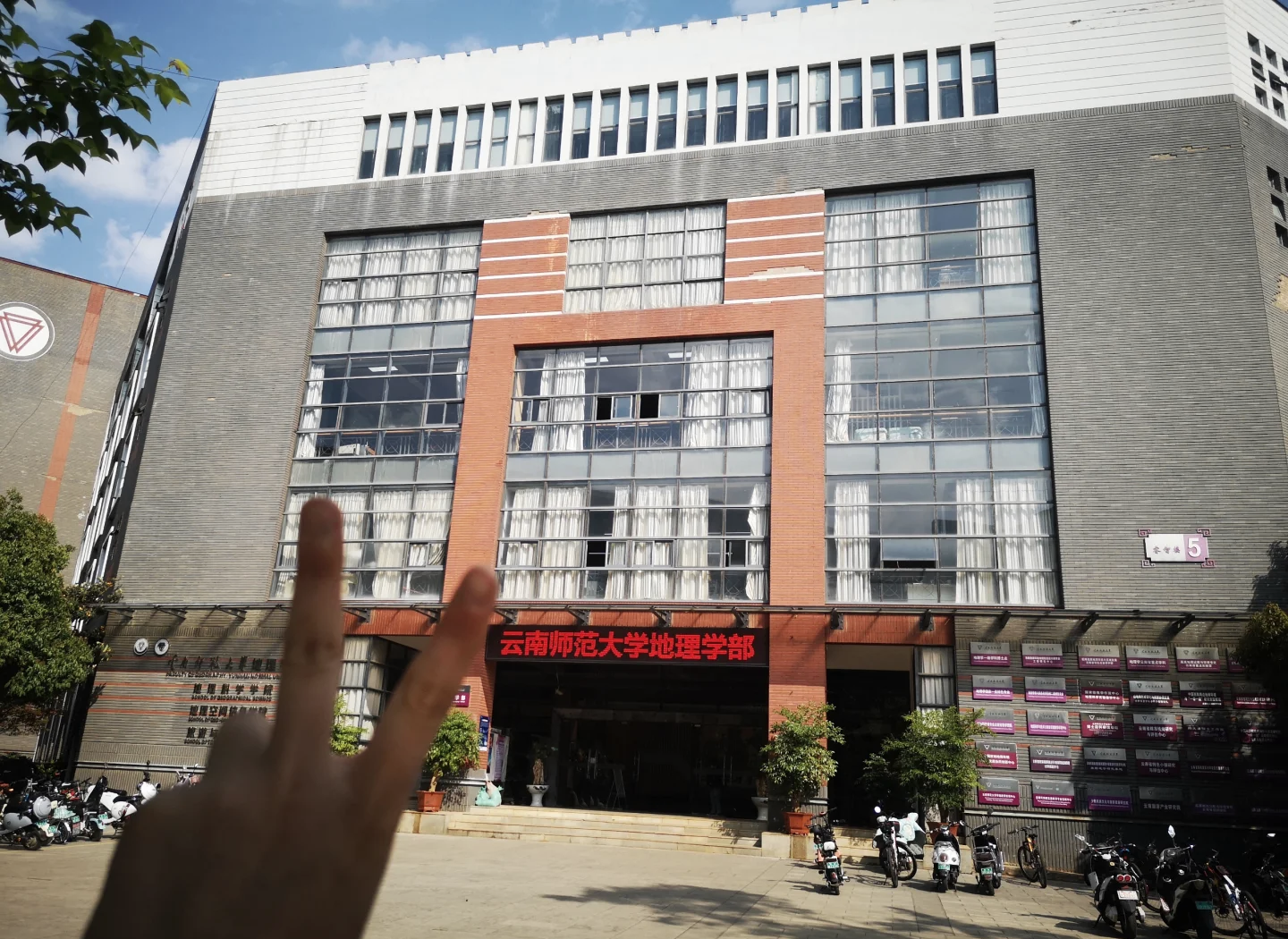 云南师范大学地球科学,云南师范大学地理研究生 云南师范大学地球科学,云南师范大学地理研究生