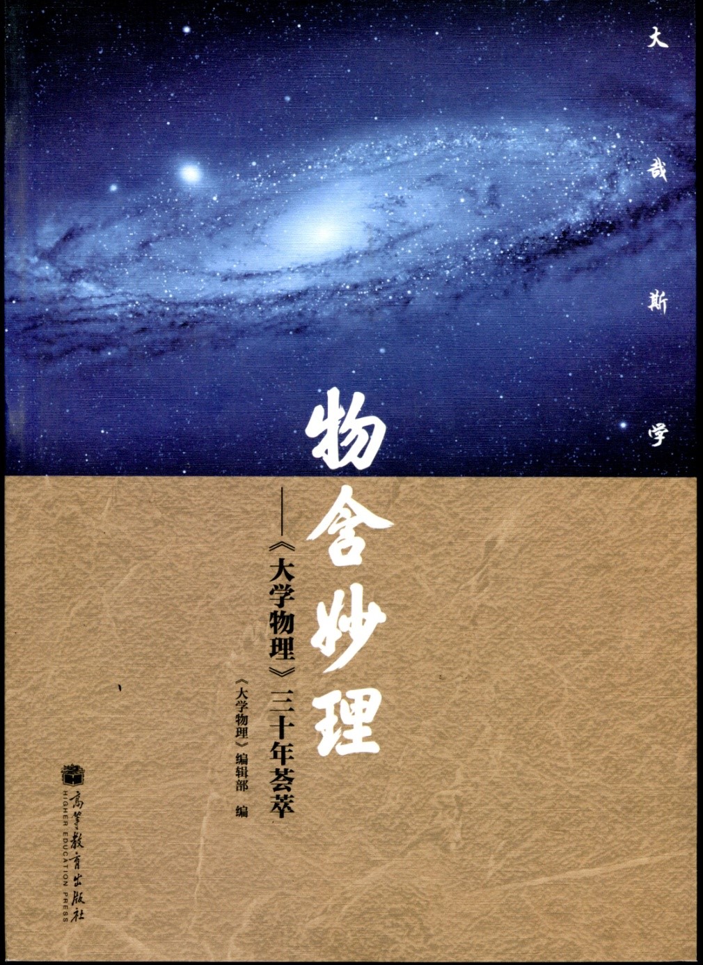 文学世界中的物理,文学作品中的世界观 文学世界中的物理,文学作品中的世界观
