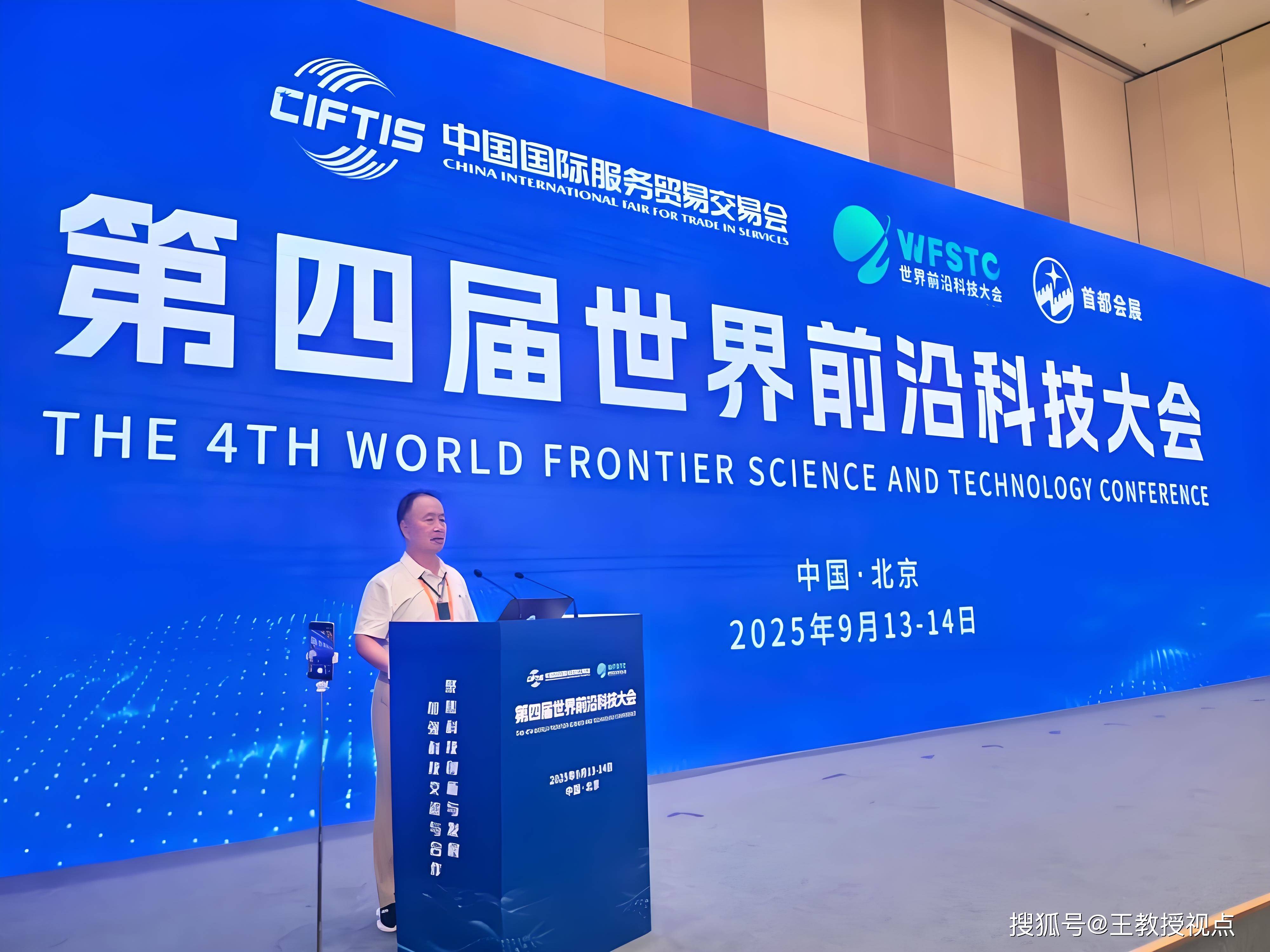 世界科技前沿app,世界科技前沿大会执行会长闫博华 世界科技前沿app,世界科技前沿大会执行会长闫博华