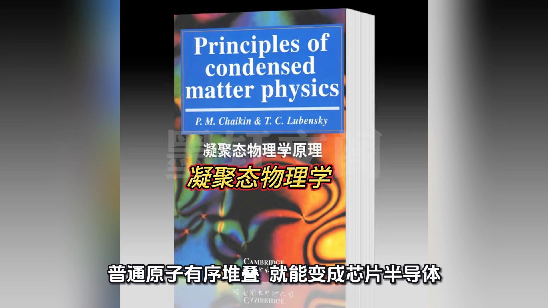 世界超导物理学,超导物理基础是什么 世界超导物理学,超导物理基础是什么