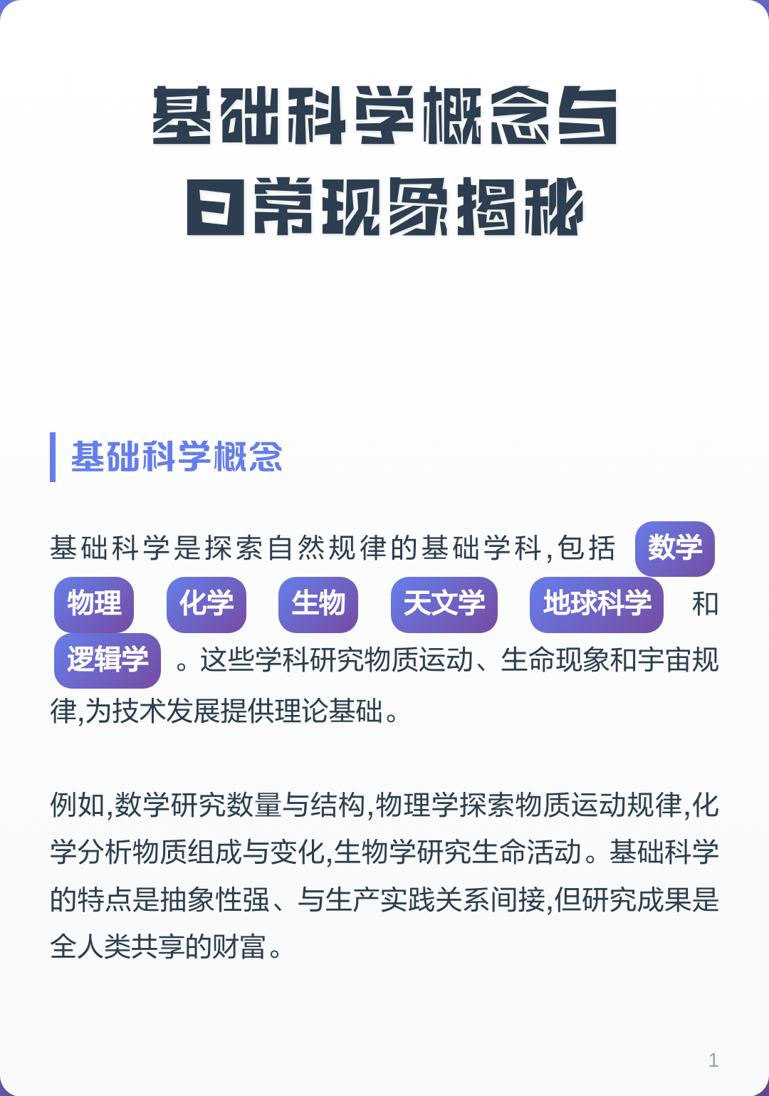 地球科学是基础学科吗,地球科学是基础学科吗知乎 地球科学是基础学科吗,地球科学是基础学科吗知乎