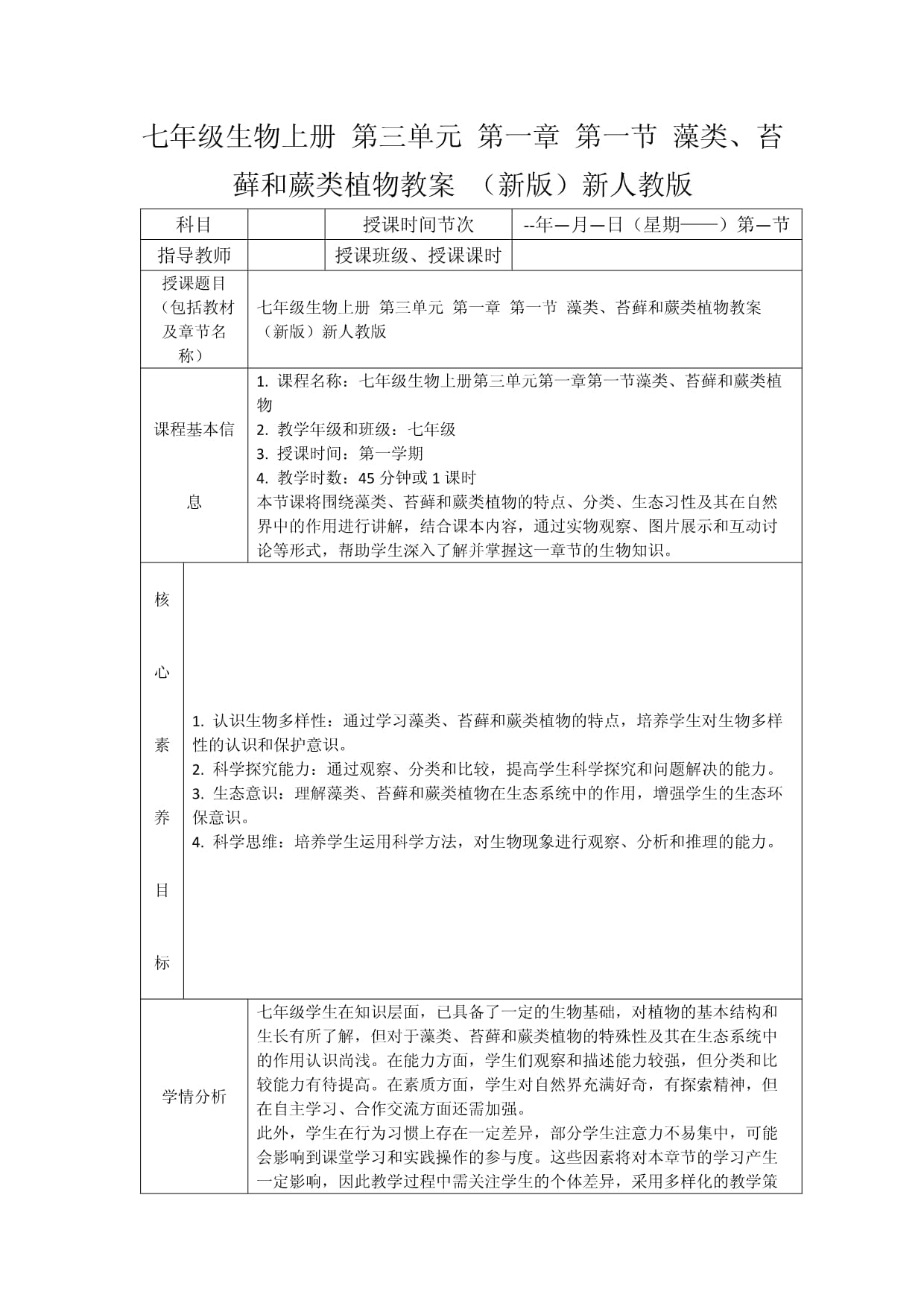 8A生命科学第三章,佟丽娅访谈回应与陈思诚婚变