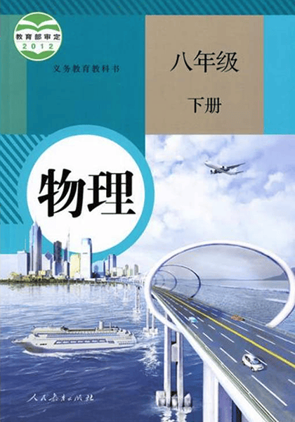 世界物理讲解视频教程,世界物理讲解视频教程下载 世界物理讲解视频教程,世界物理讲解视频教程下载