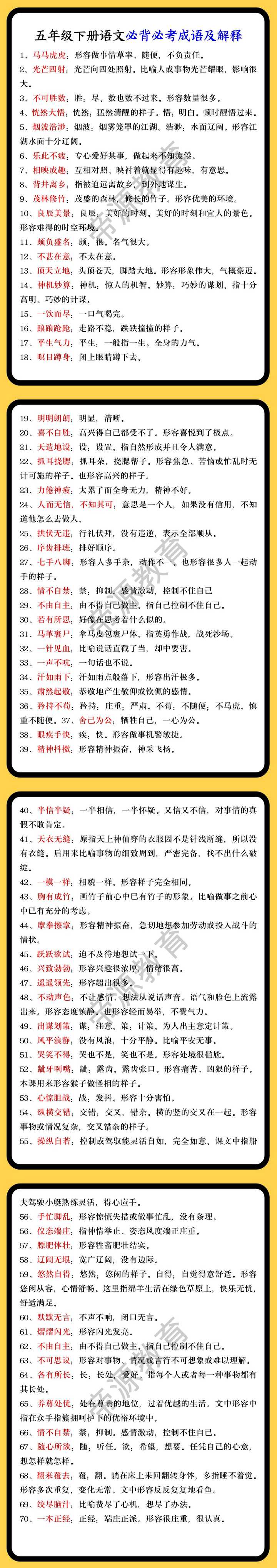 天文科普成语解释大全,天文科普成语解释大全图片 天文科普成语解释大全,天文科普成语解释大全图片