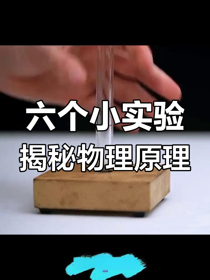 物理实验世界记录,最美丽的十大物理实验 物理实验世界记录,最美丽的十大物理实验