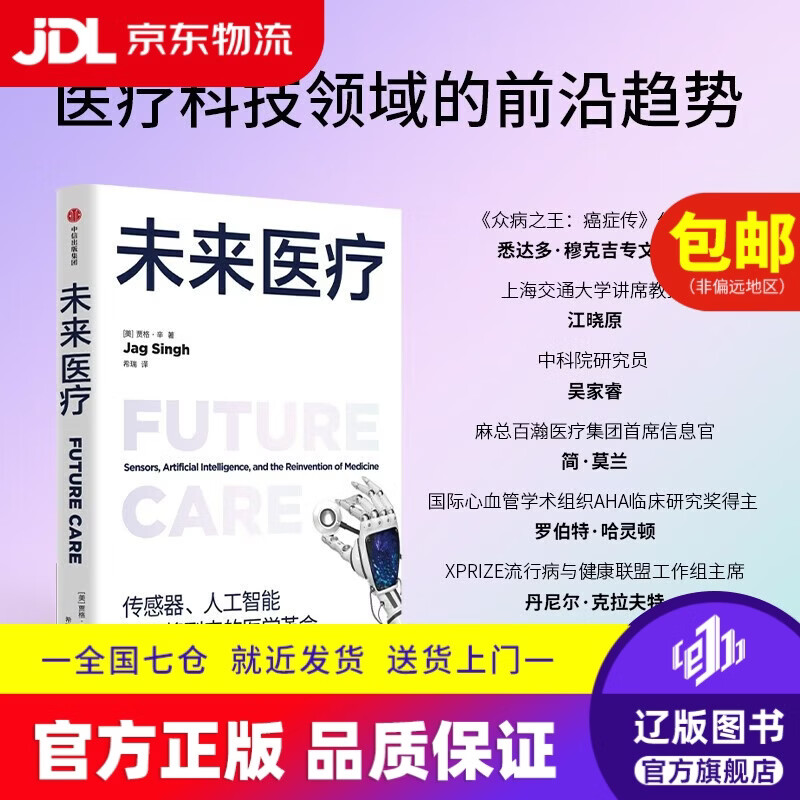 科技前沿与趋势,前沿科技领域产业创新趋势 科技前沿与趋势,前沿科技领域产业创新趋势