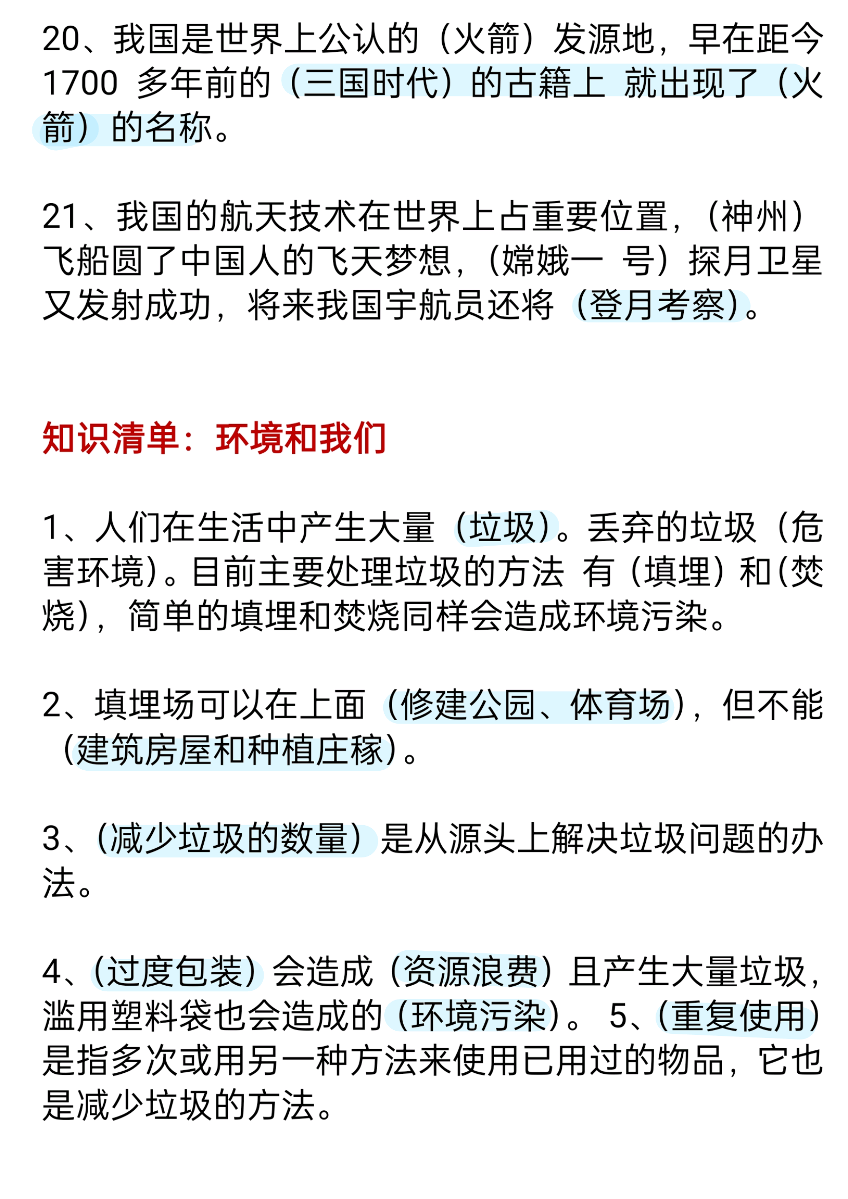 地球与地球科学简介,就是地球和地球的之间的关系 地球与地球科学简介,就是地球和地球的之间的关系