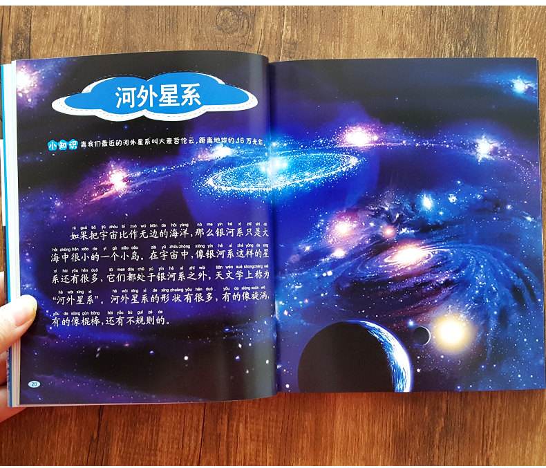 天文科普儿童自学,儿童天文科普音频下载免费 天文科普儿童自学,儿童天文科普音频下载免费