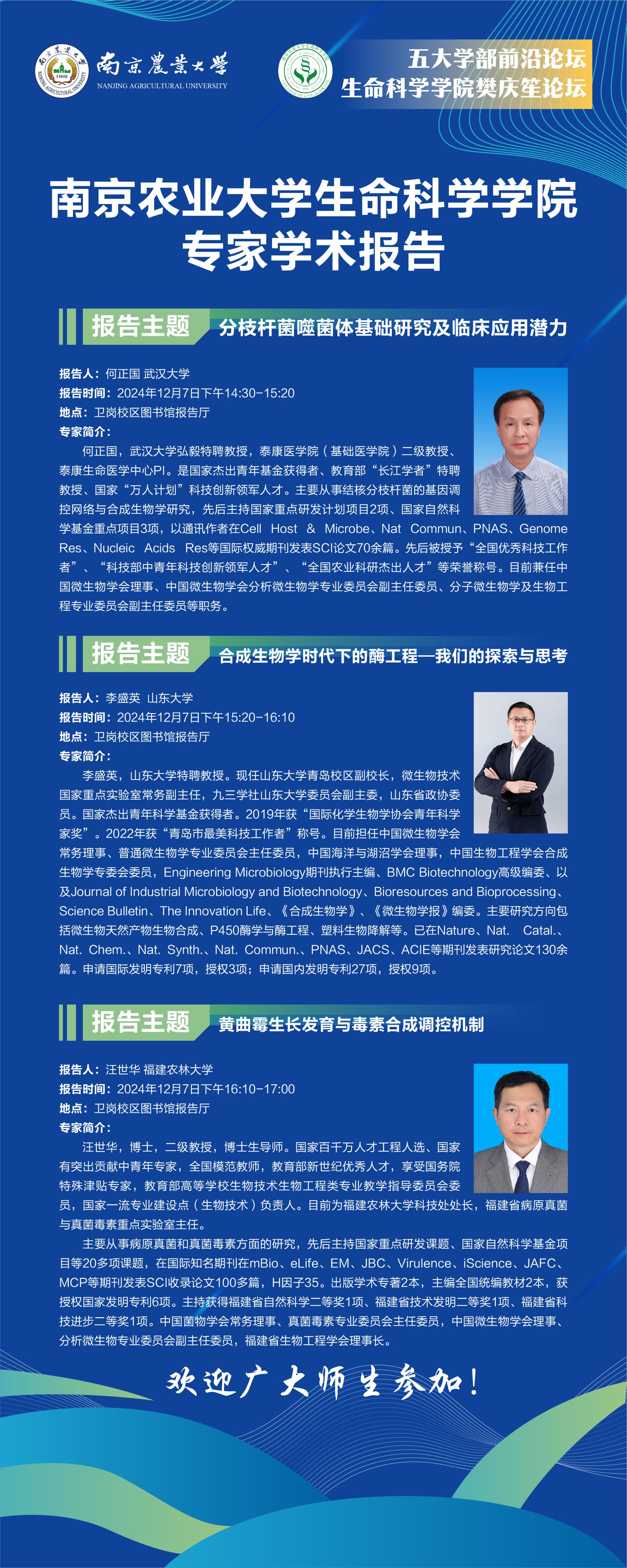 生命科学前言讲座内容,生命科学前言讲座内容有哪些 生命科学前言讲座内容,生命科学前言讲座内容有哪些
