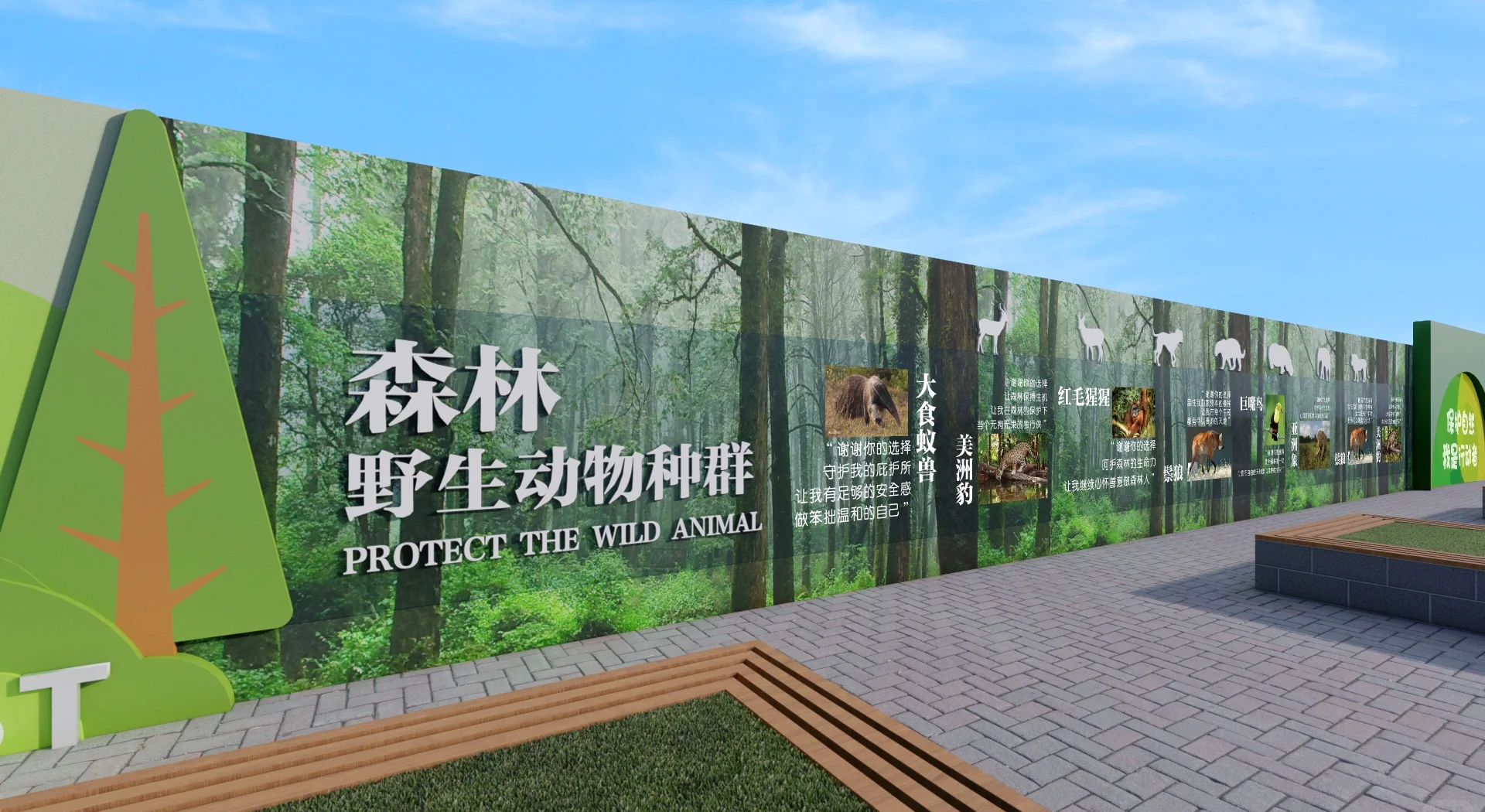校园生命科学长廊设计,校园生命科学长廊设计方案 校园生命科学长廊设计,校园生命科学长廊设计方案