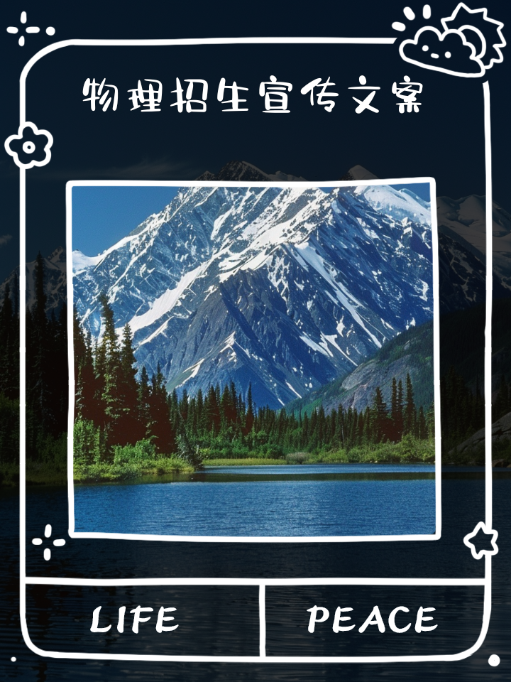 物理改变世界文案图片,改变世界的十大物理实验 物理改变世界文案图片,改变世界的十大物理实验