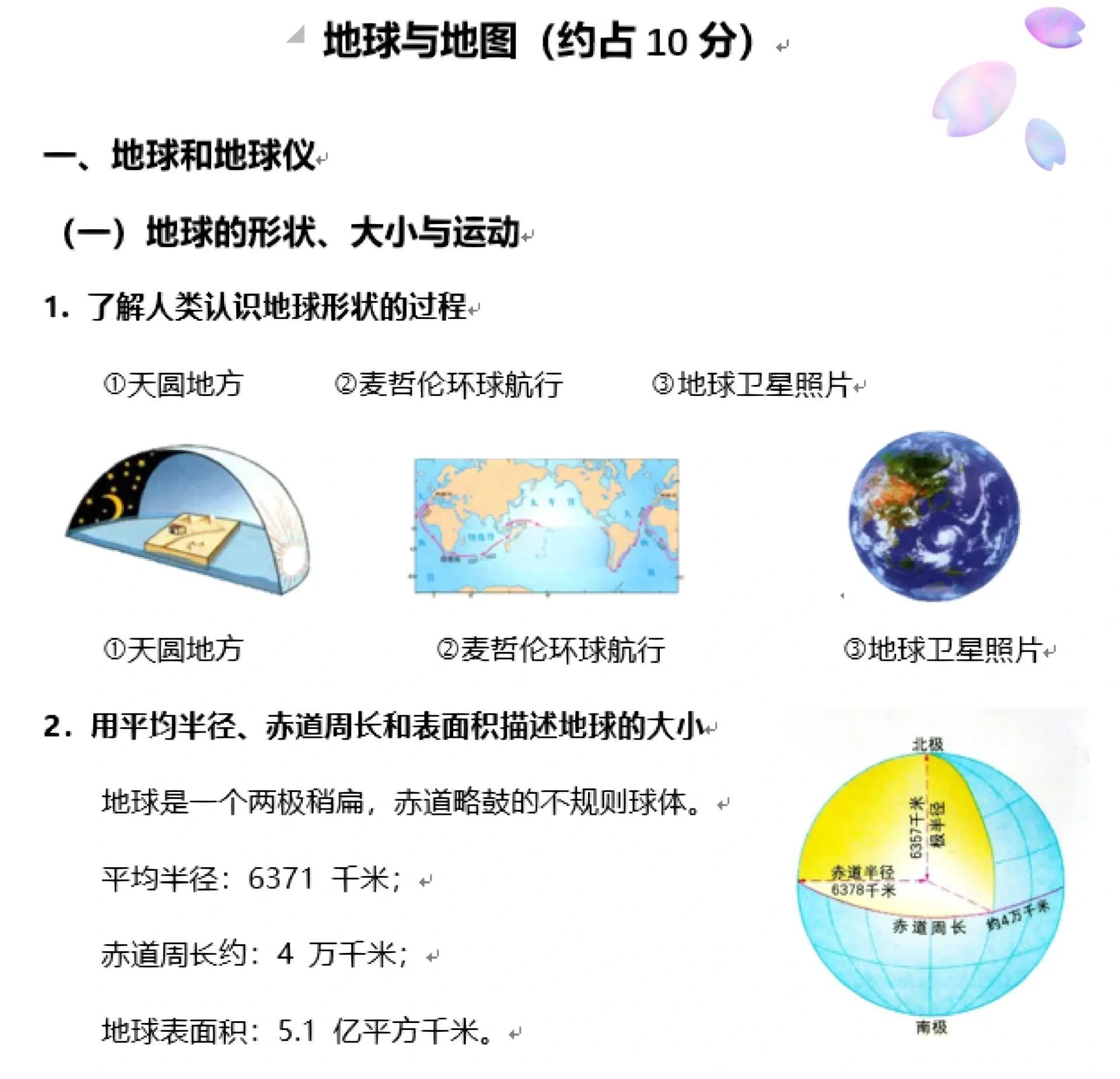 沙子与地球科学,沙子与地球科学的关系 沙子与地球科学,沙子与地球科学的关系