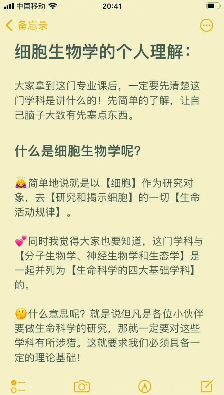生命科学是一门什么科,生命科学是干甚么工作的 生命科学是一门什么科,生命科学是干甚么工作的