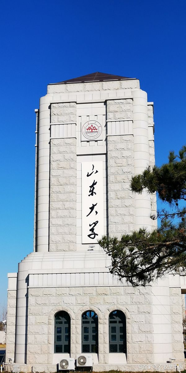 山东大学地球科学,山东大学排名前十名学校 山东大学地球科学,山东大学排名前十名学校