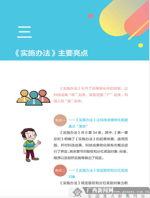 天文科普简报标题大全,天文科普创意短视频大赛