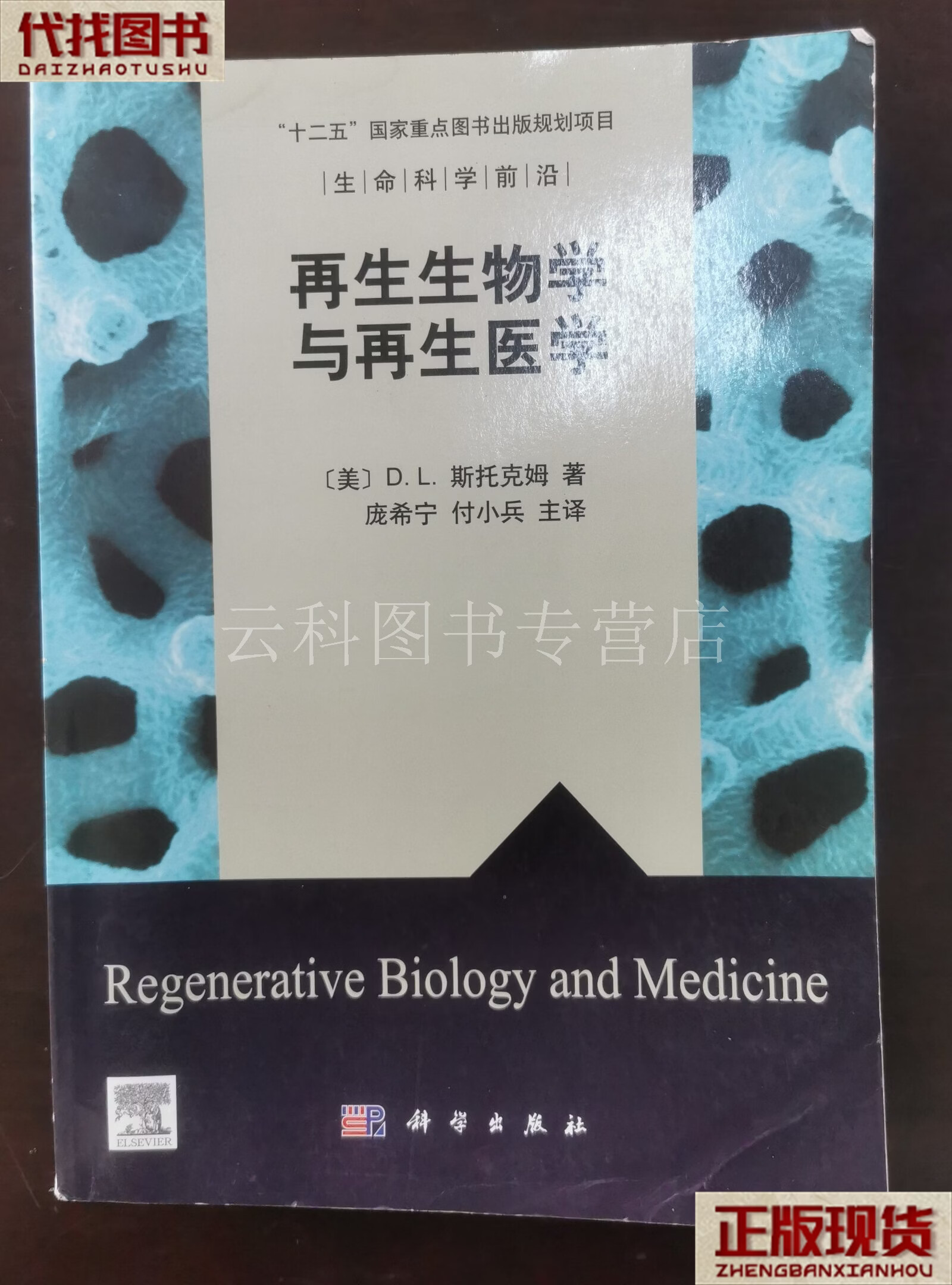 生命科技前沿,生命科技新突破搅动资本市场