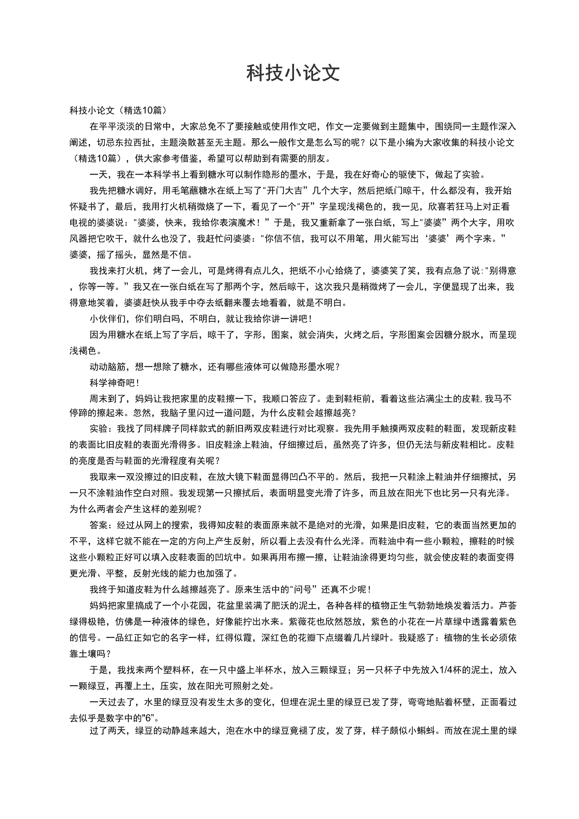 化工科技前沿论文,化工科技前沿论文怎么写 化工科技前沿论文,化工科技前沿论文怎么写