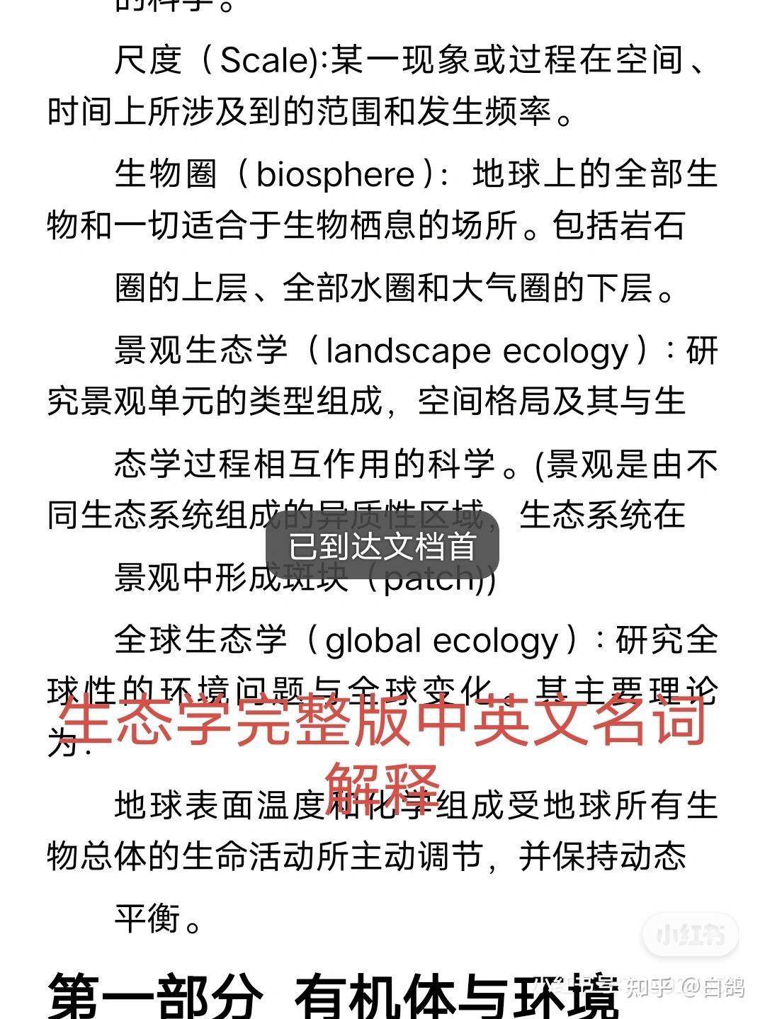 为什么生命科学很难,为什么生命科学很难学 为什么生命科学很难,为什么生命科学很难学