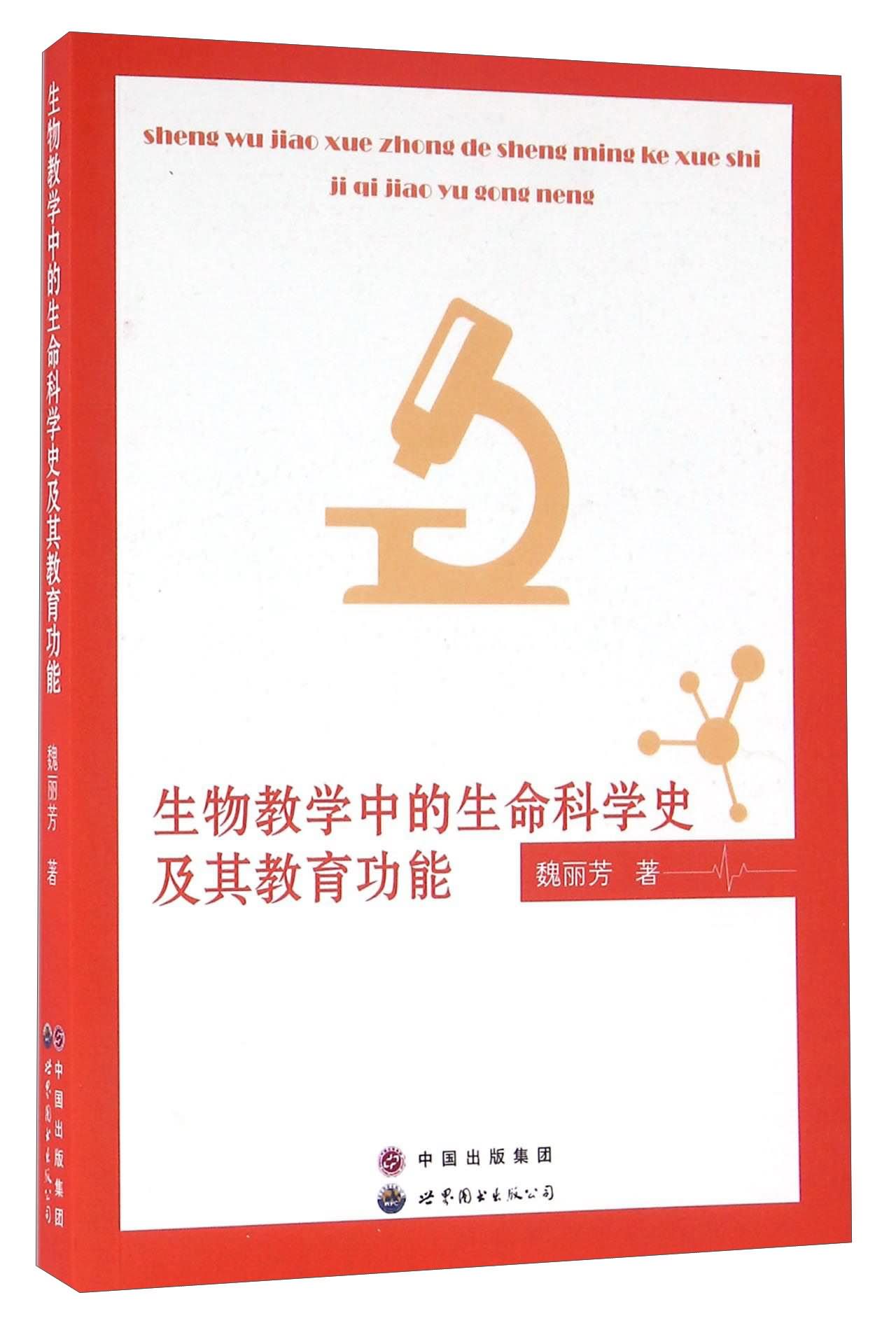 生命科学领域有史以来,生命科学领域有史以来的发展 生命科学领域有史以来,生命科学领域有史以来的发展