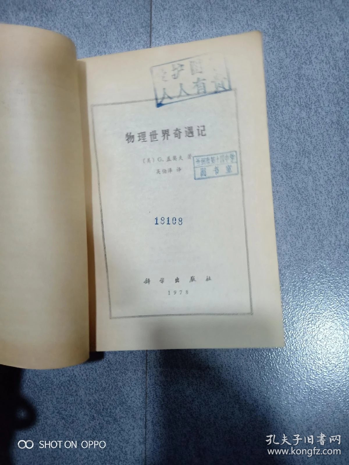 物理世界奇遇记图,物理世界奇遇记电子版 物理世界奇遇记图,物理世界奇遇记电子版