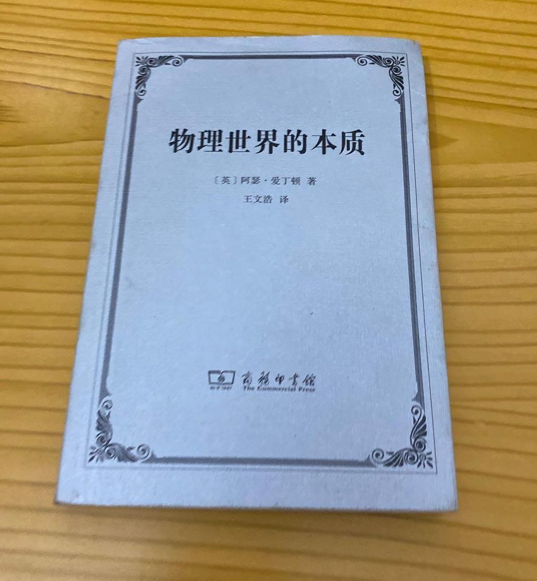 世界公认物理书,全球物理学书籍多少种 世界公认物理书,全球物理学书籍多少种