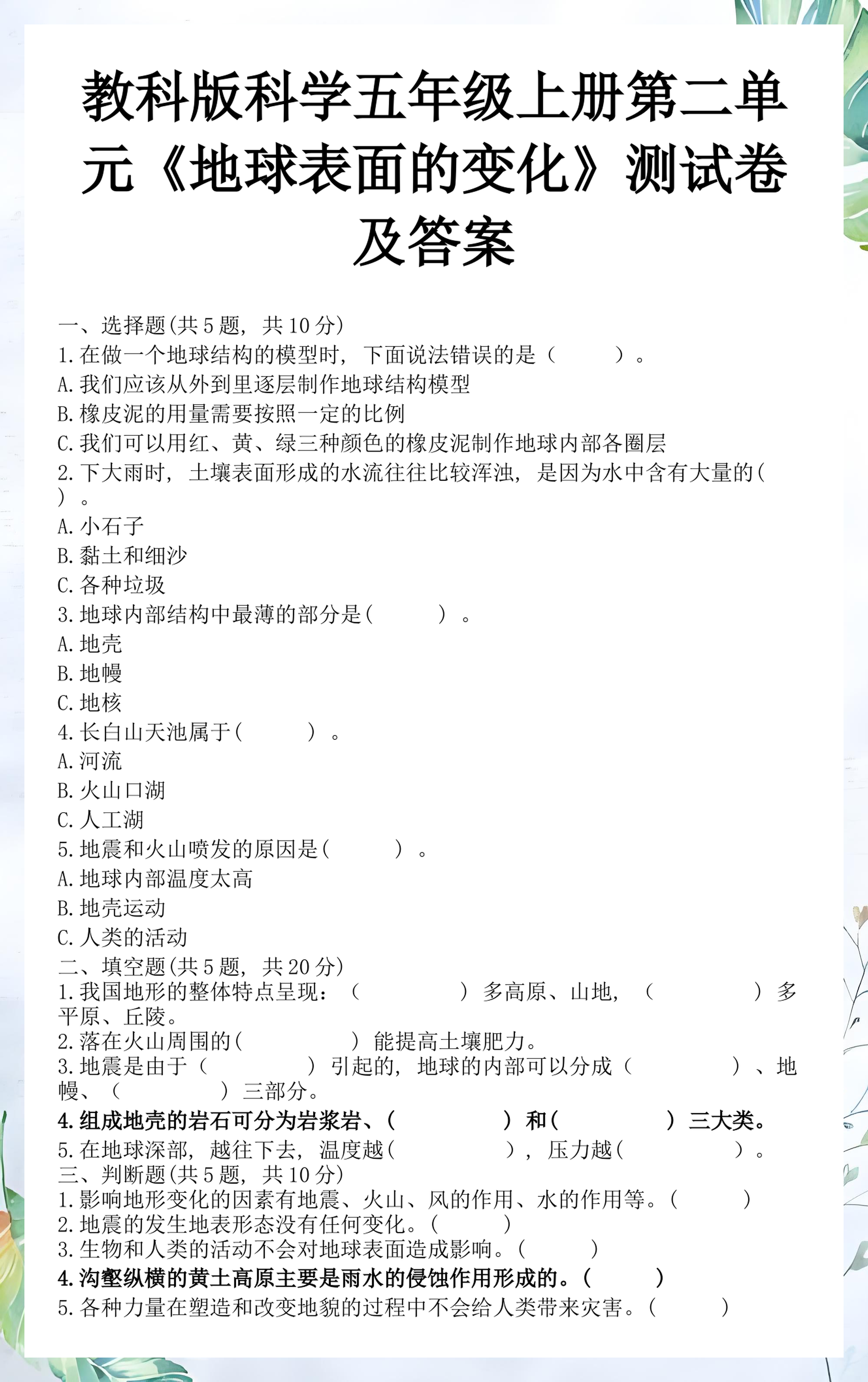 传统地球科学是什么的简单介绍 传统地球科学是什么的简单介绍