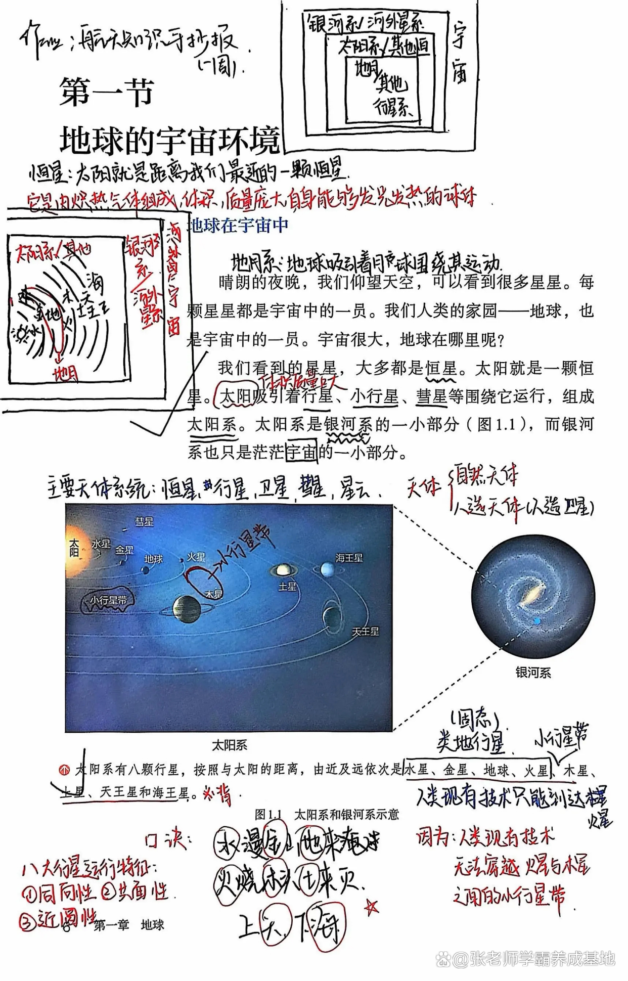 天文地理宇宙探索之谜,天文地理宇宙探索之谜答案 天文地理宇宙探索之谜,天文地理宇宙探索之谜答案