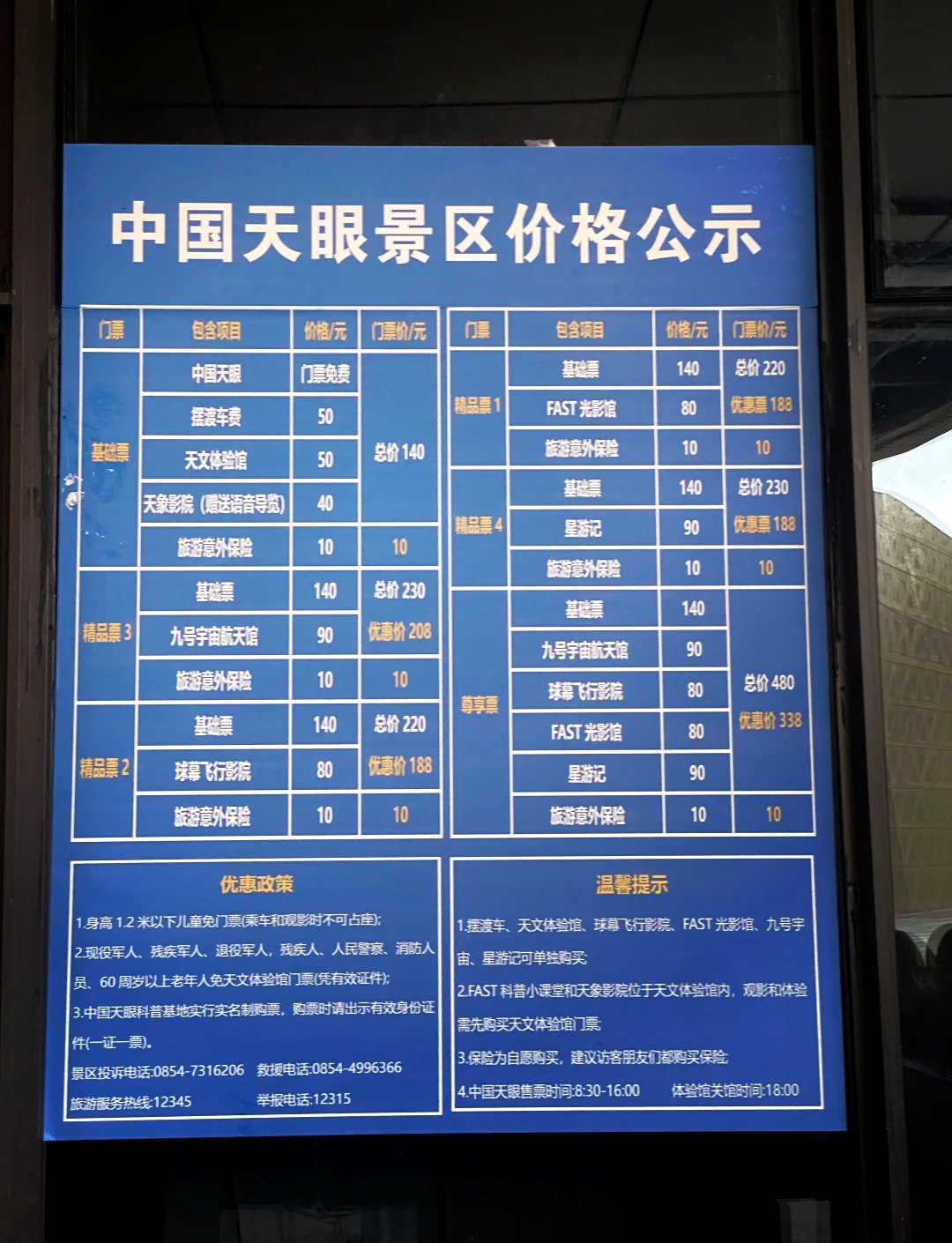 天文科普馆要门票吗,天文科普馆要门票吗多少钱 天文科普馆要门票吗,天文科普馆要门票吗多少钱