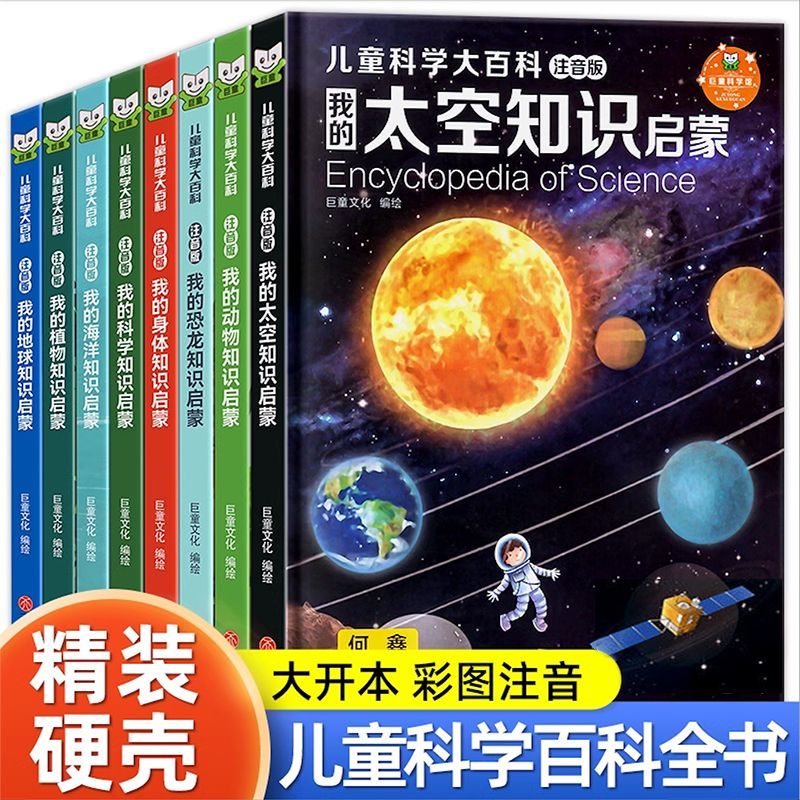 给孩子的地球科学,小学生地球科普小知识 给孩子的地球科学,小学生地球科普小知识